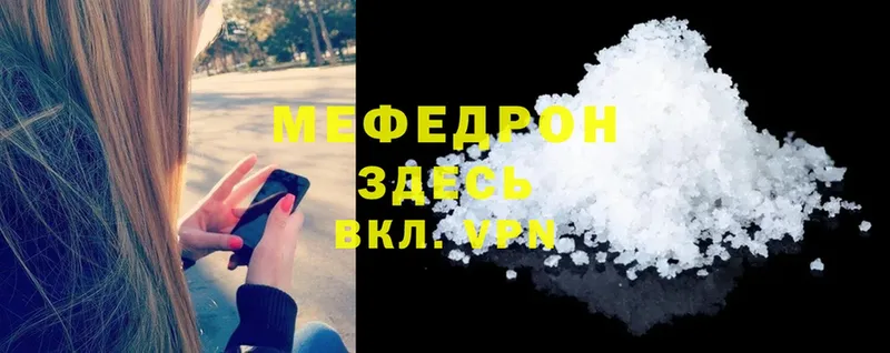 Меф mephedrone  Полевской 